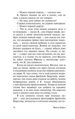 Процесс Франц Кафка с доставкой по Минску от 70 рублей бесплатно!